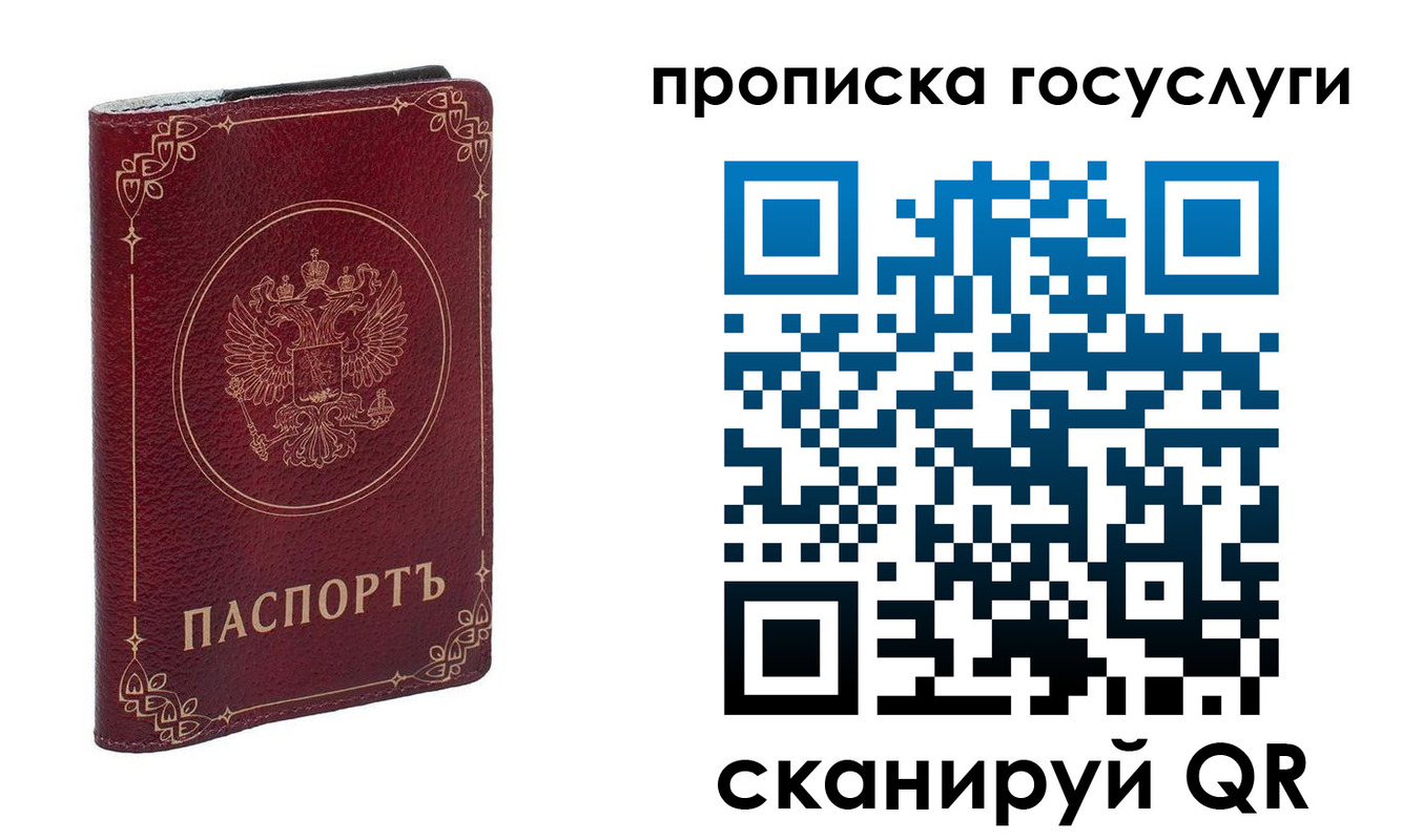 прописка в Карабулаке