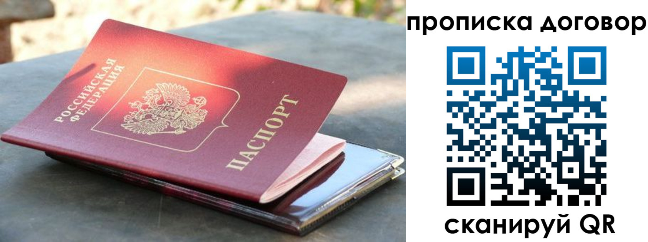 где прописаться в Карабулаке