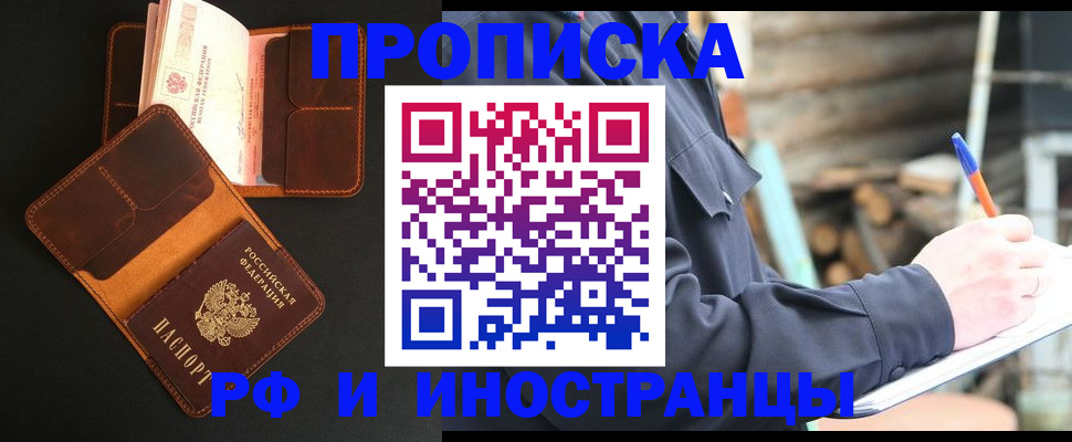 прописка 2025 в Карабулаке